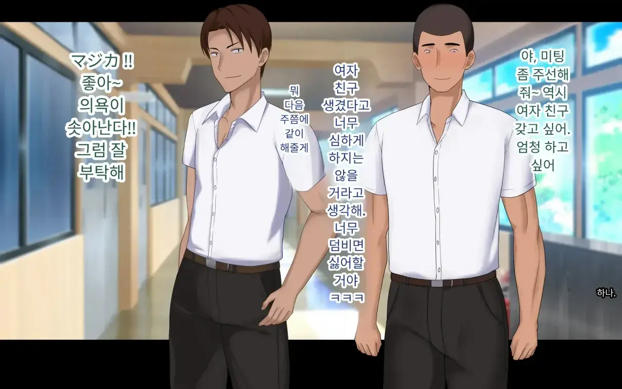 Naka Ga Ii Onna Tomodachi Wa Aitsu No Kanojo Datta | 친한 여자 친구가 알고 보니 그의 여자 친구였다.